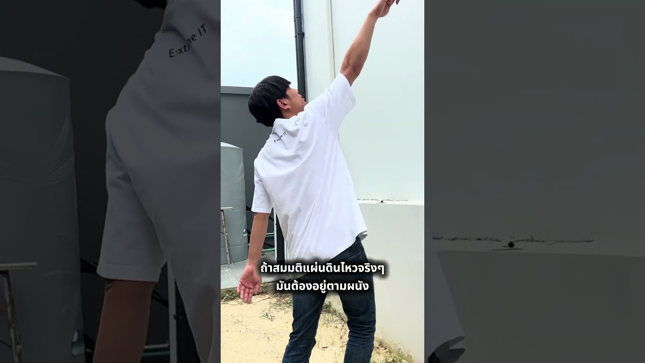 สำรวจออฟฟิศหลังแผ่นดินไหว มีรอยร้าวอะไรบ้าง