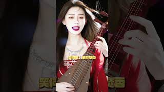 [霜華傾城]绝美琵琶与女声 #ai #chinesemusic #cpop #抖音 #翻唱