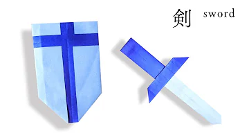 折り紙で剣の作り方