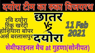 Deora Vs Chatter Jabardast Kabaddi Match at गुहणा फरमाना(सोनीपत) 11-02-2021
