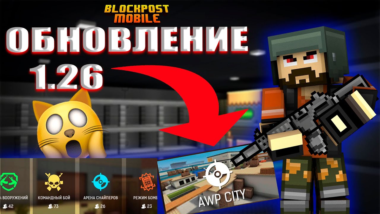 Blockpost mobile обновление 1.26 все стало удобным !! - YouTube
