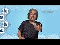 【談風論水】（283）豪師傅：8月6日後有大事發生，中尼邊界山洪災難是天意。前因後果，為何「小綠屋」奇蹟般屹立不倒？