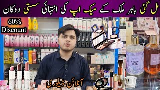 #makeup Branded Makeup | Cosmetics Wholesale Market in Peshawar | Makeup Sale in Pakistan #cosmatics