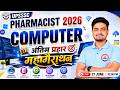 UPSSSC Pharmacist 2026 | Computer Revision Class | Complete Computer MCQ Marathon | Ravi Sir