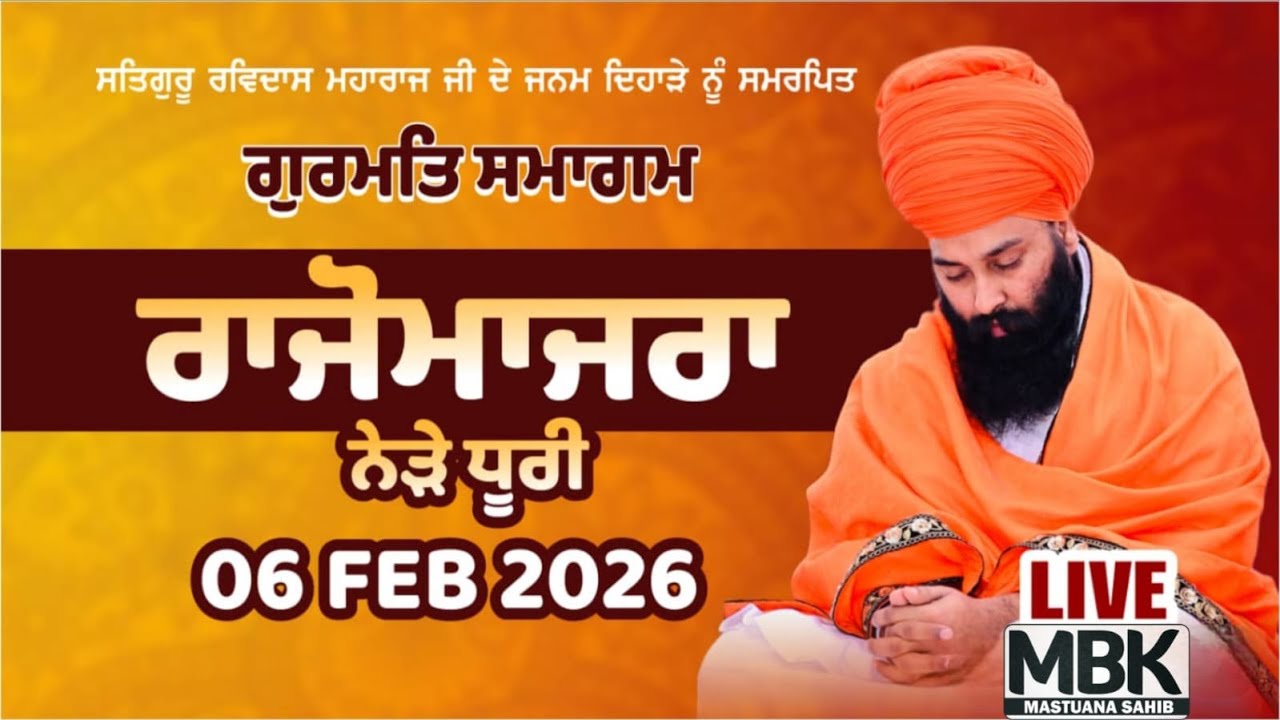 Live Gurmat Samagam | Rajo Majra | Baba Gulab Singh Ji Chamkaur Sahib Wale | MBK Mastuana Sahib