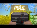 🎋ПУСТЫННЫЕ РЕЙДЕРЫ | RustEx Remake🎉+РОЗЫГРЫШ 🎟