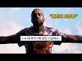 🌪종교 생겨버리는 노래 : Kanye West - Hurricane [가사/해석/lyrics]