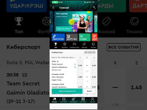 бк винлайн мобильная версия скачать