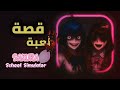 هـل كانـت مرعــبة و مخيــفة و مـاذا فعـل المــطور نظرية لعـبة ساكورا سكول اميـرة سـاكورا 