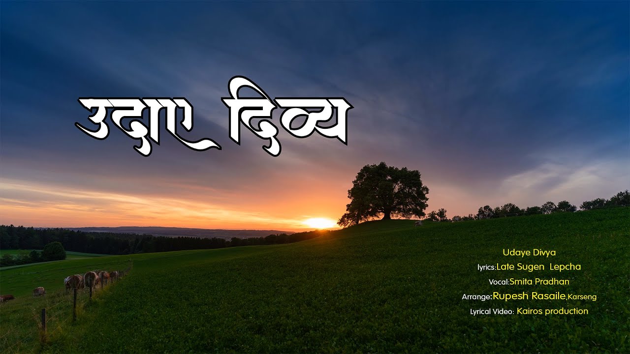 Udae Divya Udarak || Smita Pradhan || Siyonka Geetharu Official || Official Lyrics Video