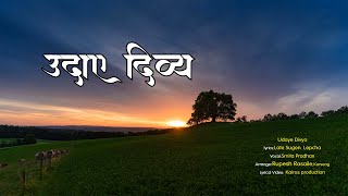 Udae Divya Udarak || Smita Pradhan || Siyonka Geetharu Official || Official Lyrics Video screenshot 2