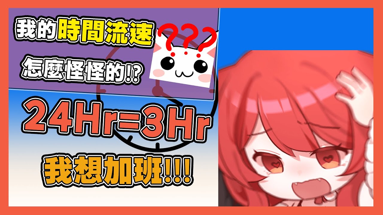 【貓祭精華】首次開加班，卻被觀眾減的咪咪冒冒.... #Vtuber #貓祭 #shorts ​#祭庫shorts