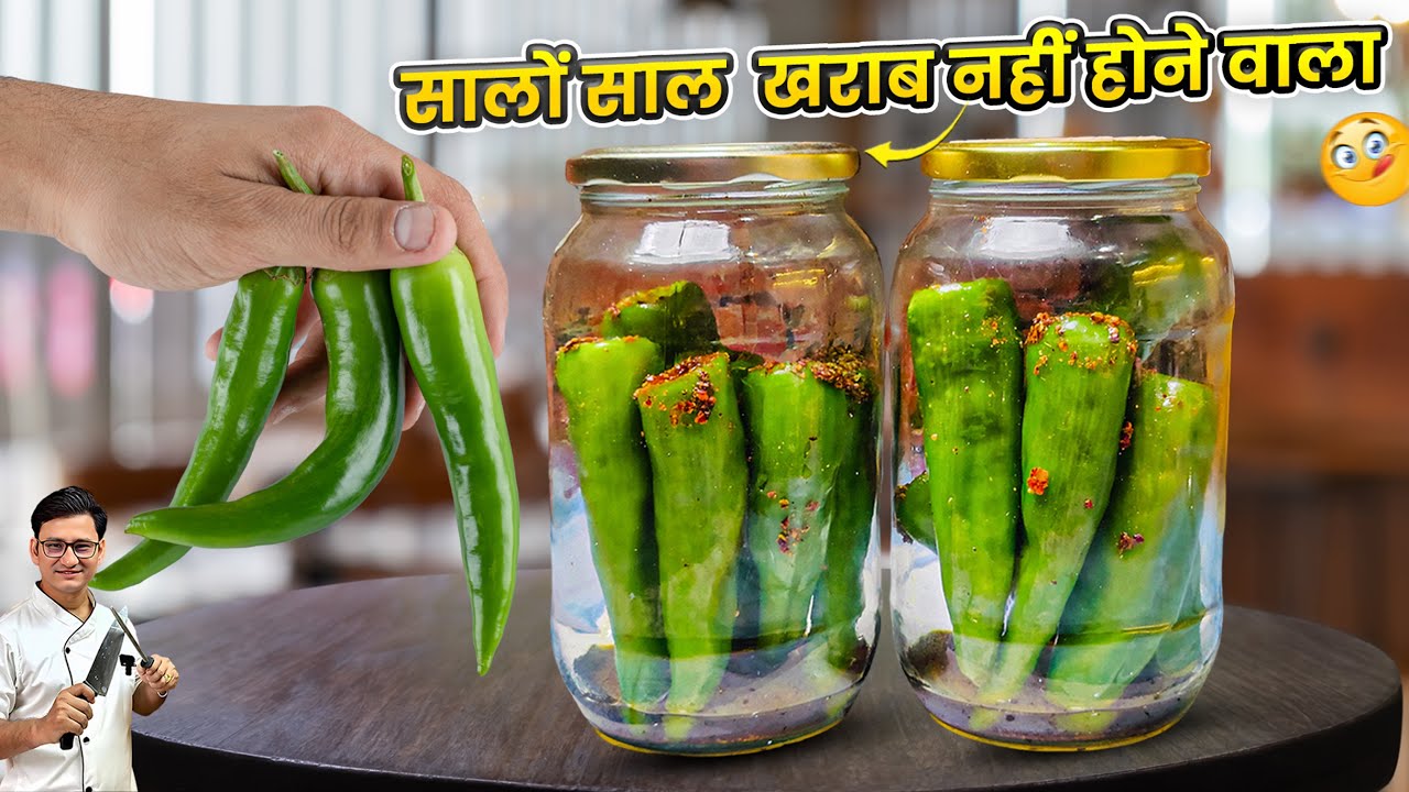 सालो साल खराब नहीं होता हरी मिर्च का भरवा अचार | Hari Mirch Ka Bharwa Achar | Pickle Recipe