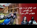 Meet Barira Khan: Pakistan’s Fearless Solo Biker Inspiring a Generation | Pakistan Matters