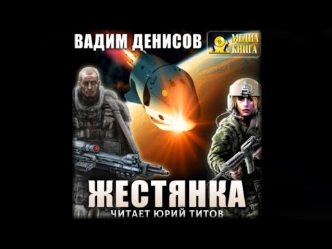 Скачать торрент аудиокниги вадим денисов