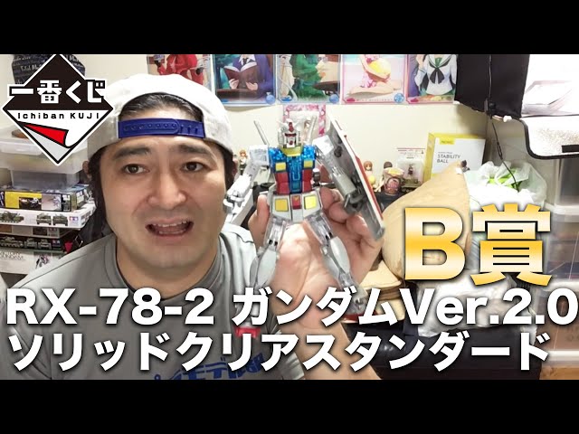 Ichiban Kuji Mobile Suit Gundam Gunpla 40th Anniversary