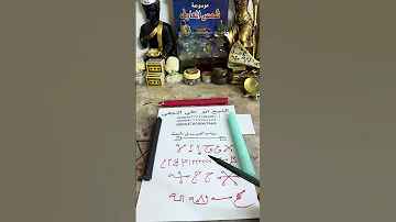 طلسم الشمعة لجلب الحبيب اذا كتبه انسان على شمعه 