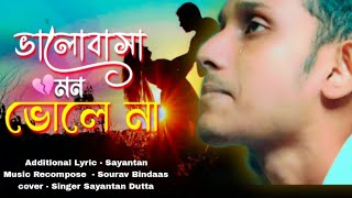 Sathi valobasa mone vole na @Jeet Ganguly @Miss Jojo @Sayantan Dutta @Sayantan-Dutta-Music #sadsong 