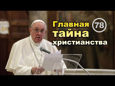 Римская ИУДЕЙСКАЯ католическая церковь. Мартин Лютер (протестанты) против Моисея... Фильм 78