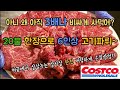 🇨🇦1000만 해외 동포분들께 이 살치살을 바칩니다.