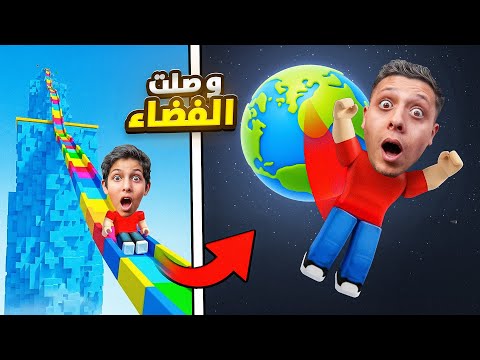 سافرت للفضاء بسبب هاي اللعبة مع اخوي كرم 😱🔥| ROBLOX