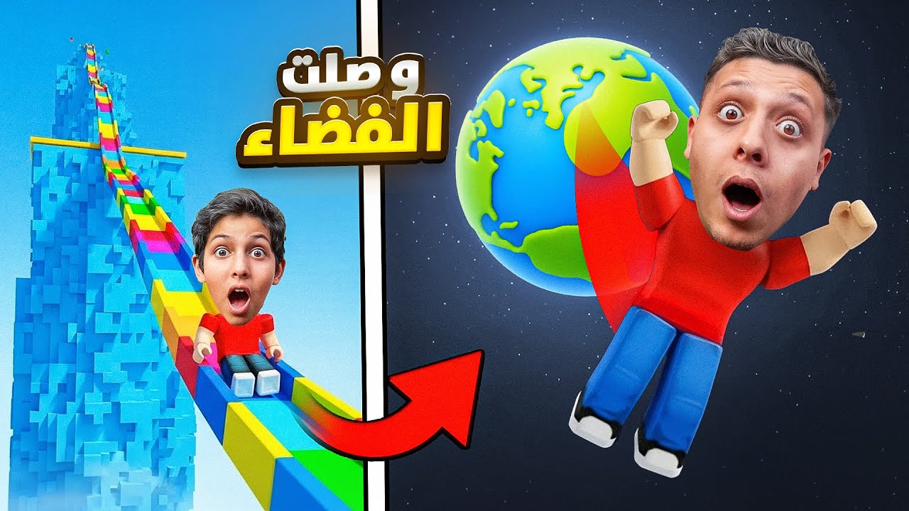 سافرت للفضاء بسبب هاي اللعبة مع اخوي كرم 😱🔥| ROBLOX