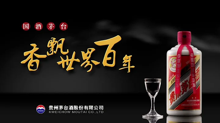中国最贵知名度最高的国酒——茅台 - 天天要闻