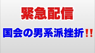古是三春_篠原常一郎の配信のサムネイル画像