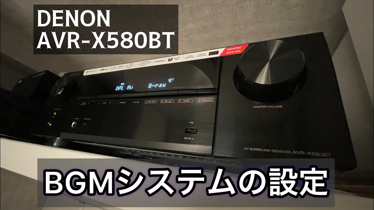 Denon AVR-X580BT ブラック DENON AVR-X580BT – Denon Singapore