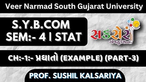 S.Y.B.Com | Sem:-4 | Stat | Ch:-1:- પ્રઘાતો (Example)(Part-3). #bcom #vnsgu #stat #howto #ugc