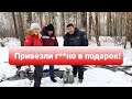 ПРИВЕЗЛИ Г**НО В ПОДАРОК ПРОКУРОРУ И ГЛАВЕ!