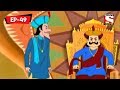 নববী মহাভারত | Gopal Bhar Classic | Bangla Cartoon | Episode - 49
