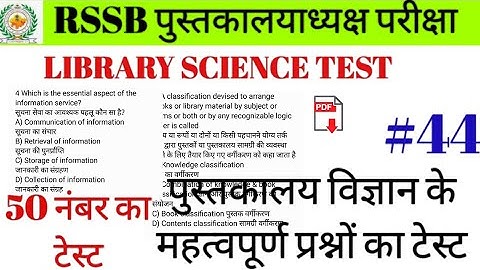 LIBRARIAN ONLINE TEST IMPORTANT QUESTIONS | LIBRARY SCIENCE IMPORTANT QUESTIONS| RSMSSB/DSSSB #44