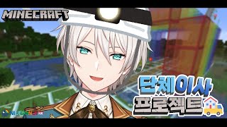 【Minecraft】みんーなでお引越しプロジェクト！