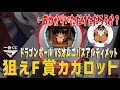 【一番くじ】ドラゴンボール VSオムニバスアルティメット! F賞カカロットを手に入れろ怪談・・・ #ドラゴンボール #一番くじ