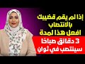 افعل هذا لمدة 3 دقائق كل صباح وشاهد كيف تعود رجولتك للحياة من جديد افعل هذا لمدة 3 دقائق كل صباح وشاهد كيف تعود رجولتك للحياة من جديد
