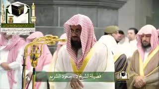 وجاء رجل من أقصى المدينة يسعى ❤️  تلاوة خاشعة من إبداع الشيخ سعود الشريم حفضه الله🤲🌺🌺