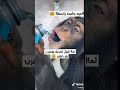 لما صاحبك يقولك هشرب بق واحد