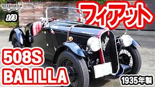 Only three in existence in the world] FIAT 508S BALILLA COPPA D