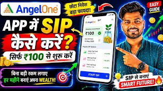 ₹100 Se Investment Shuru Karein! Angel One SIP Tutorial Hindi