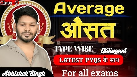 Average {औसत }C02||By Abhishek Sir ||#cgl2025 #cpo2025 #gd #mts #group_d #ssc #chsl #rrb
