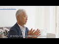 Discover U-未来へのコンパス|トップリーダー インタビュー File.6|【公式】ニュースキン