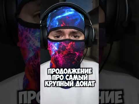Огромный ДОНАТ скинами Ч.2 #shorts #ксго #csgo #cs #кс #csgolive #csgoclips