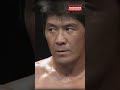 【失神】鈴木みのる 船木のスリーパーで… #shorts