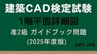 ４. 　躯体壁を描く