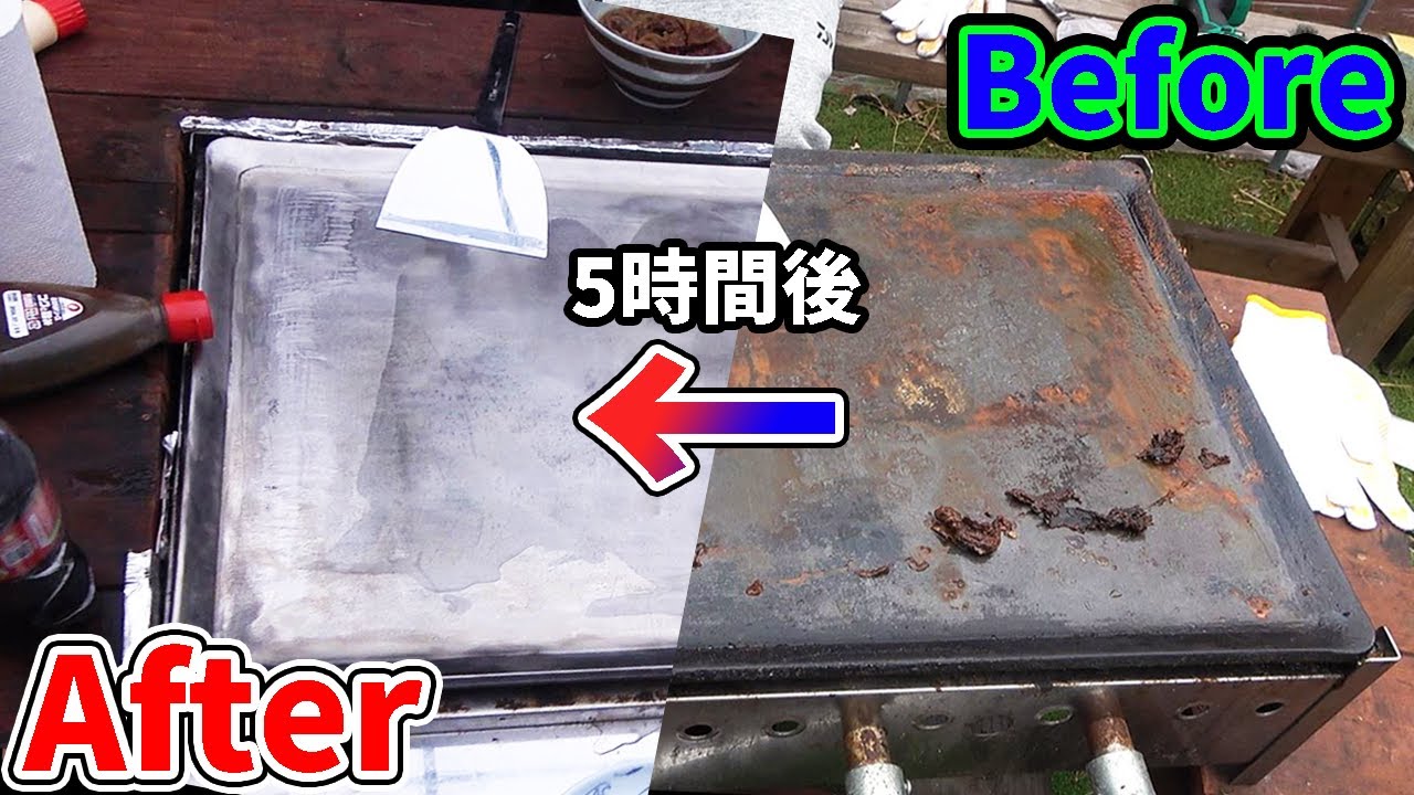 サビだらけの鉄板をピカピカに磨いてみた！