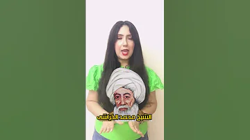 ياخراشى ياترى معناها ايه و ايه الحكاية Shorts 