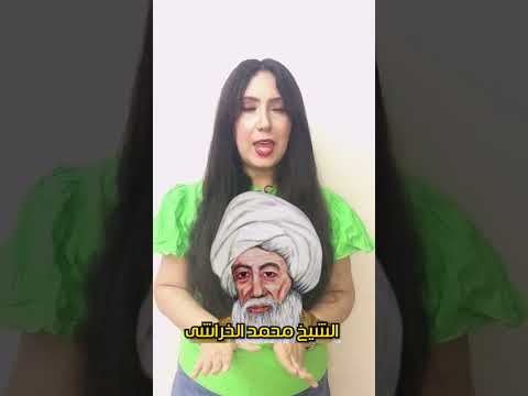 ياخراشى ياترى معناها ايه و ايه الحكاية Shorts 