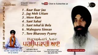 Jukebox | Bhai Satnaam Singh | Hazoori Ragi Darbar sahib | Gurbani  Kirtan | Full Album | Audio | HD