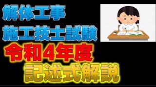 解体工事施工技士 令和6年度 解体工事施工技士技術講習のご案内 | 一般社団法人 青森県